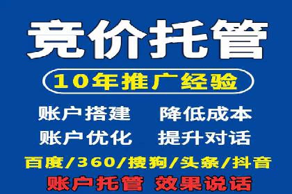 实战SEM推广竞价案例：效果显著